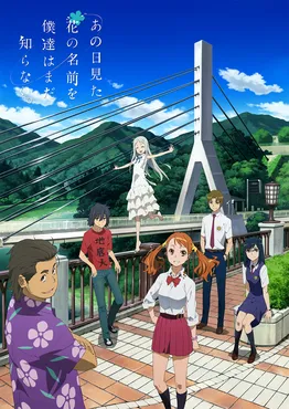 The Anohana key visual, with the group of childhood friends together.