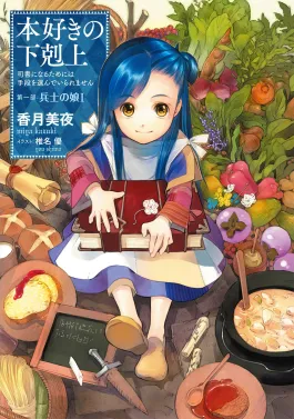 The Ascendance of a Bookworm light novel volume one cover, with Myne.