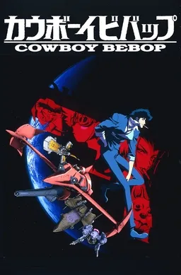 The Cowboy Bebop key visual poster, with Spike Spiegel and the crew's ships in front of Earth, under the Japanese and English titles.