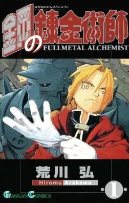 The Fullmetal Alchemist volume one cover art, with Edward Elric and the series logo.