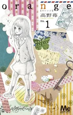 The Orange manga volume one cover, with Naho and the friend group.