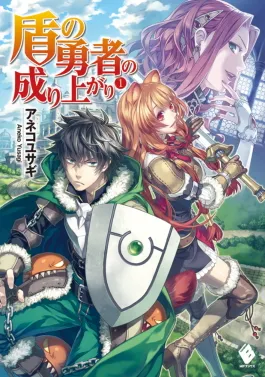 The Rising of the Shield Hero light novel volume one cover, with Naofumi and Raphtalia.