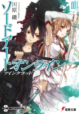 The Sword Art Online light novel volume one cover, with Kirito and Asuna in the floating castle of Aincrad.